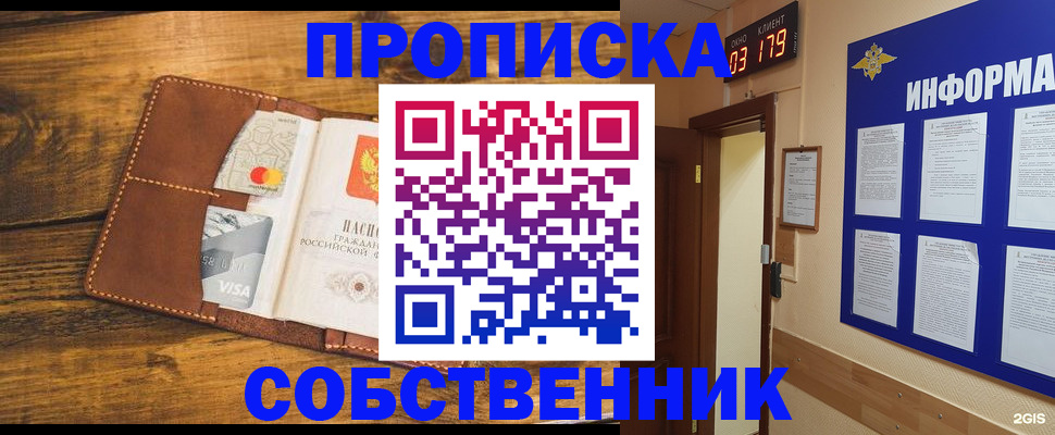 временная регистрация законно в Башкортостане