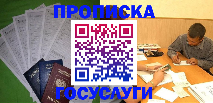 временная регистрация законно в Башкортостане