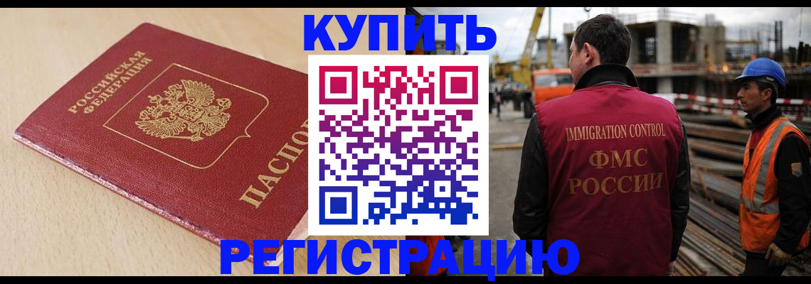 официальная регистрация для школы в Башкортостане
